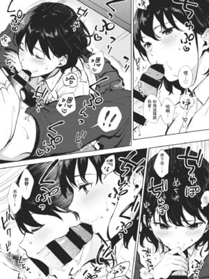 [宮部キウイ] フェラチオの天使｜口愛的天使 [中国翻訳] [DL版]_075