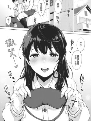 [宮部キウイ] フェラチオの天使｜口愛的天使 [中国翻訳] [DL版]_089