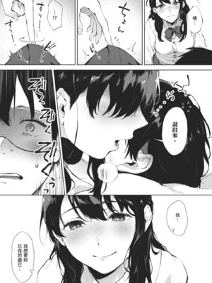 [宮部キウイ] フェラチオの天使｜口愛的天使 [中国翻訳] [DL版]_095