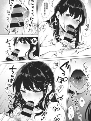 [宮部キウイ] フェラチオの天使｜口愛的天使 [中国翻訳] [DL版]_100