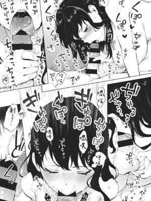 [宮部キウイ] フェラチオの天使｜口愛的天使 [中国翻訳] [DL版]_101