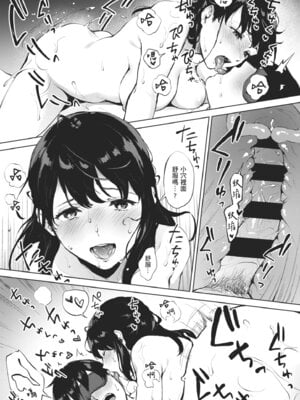 [宮部キウイ] フェラチオの天使｜口愛的天使 [中国翻訳] [DL版]_107