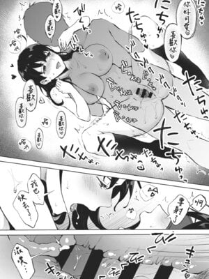 [宮部キウイ] フェラチオの天使｜口愛的天使 [中国翻訳] [DL版]_108