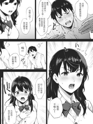 [宮部キウイ] フェラチオの天使｜口愛的天使 [中国翻訳] [DL版]_113