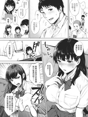 [宮部キウイ] フェラチオの天使｜口愛的天使 [中国翻訳] [DL版]_116