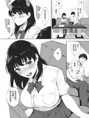 [宮部キウイ] フェラチオの天使｜口愛的天使 [中国翻訳] [DL版]_120