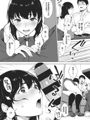 [宮部キウイ] フェラチオの天使｜口愛的天使 [中国翻訳] [DL版]_121