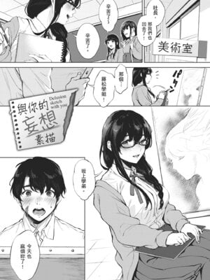 [宮部キウイ] フェラチオの天使｜口愛的天使 [中国翻訳] [DL版]_141