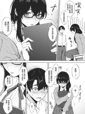 [宮部キウイ] フェラチオの天使｜口愛的天使 [中国翻訳] [DL版]_145