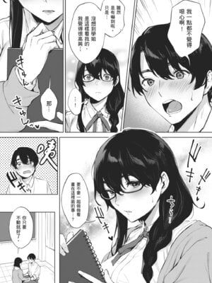 [宮部キウイ] フェラチオの天使｜口愛的天使 [中国翻訳] [DL版]_146