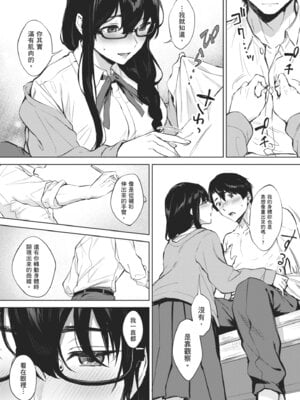 [宮部キウイ] フェラチオの天使｜口愛的天使 [中国翻訳] [DL版]_147