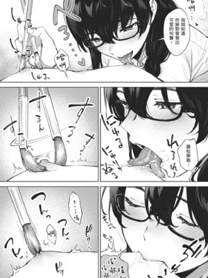 [宮部キウイ] フェラチオの天使｜口愛的天使 [中国翻訳] [DL版]_149