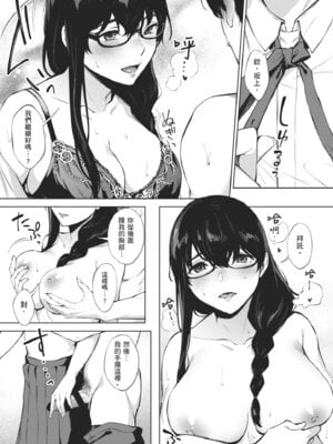 [宮部キウイ] フェラチオの天使｜口愛的天使 [中国翻訳] [DL版]_155