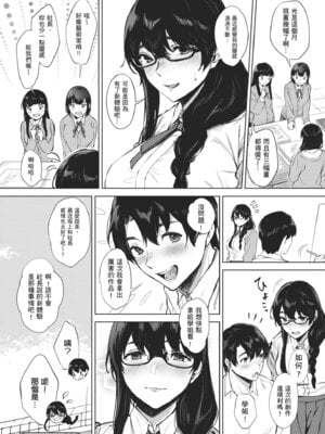 [宮部キウイ] フェラチオの天使｜口愛的天使 [中国翻訳] [DL版]_166