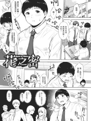 [宮部キウイ] フェラチオの天使｜口愛的天使 [中国翻訳] [DL版]_167