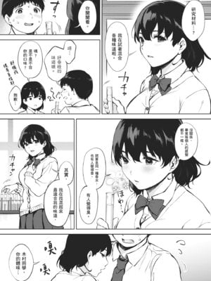 [宮部キウイ] フェラチオの天使｜口愛的天使 [中国翻訳] [DL版]_171