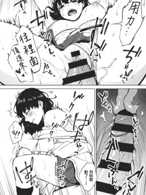 [宮部キウイ] フェラチオの天使｜口愛的天使 [中国翻訳] [DL版]_188