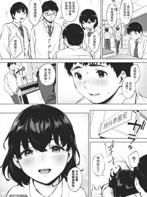 [宮部キウイ] フェラチオの天使｜口愛的天使 [中国翻訳] [DL版]_190