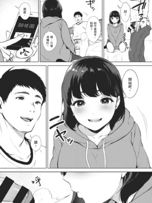 [宮部キウイ] フェラチオの天使｜口愛的天使 [中国翻訳] [DL版]_193