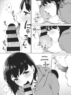 [宮部キウイ] フェラチオの天使｜口愛的天使 [中国翻訳] [DL版]_197