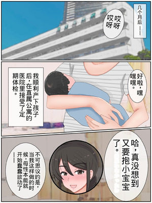 [西門家] 息子の友達と種付けセックス 子作りマンションの巨乳母2【老夫个人机翻润色】_154