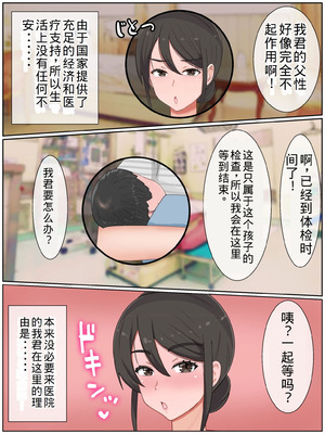 [西門家] 息子の友達と種付けセックス 子作りマンションの巨乳母2【老夫个人机翻润色】_155