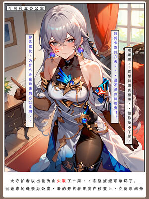 【LSP集合所】星铁2：美梦模拟器_068_068