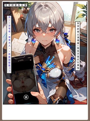 【LSP集合所】星铁2：美梦模拟器_108_108