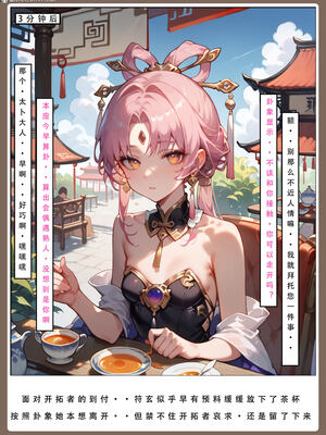 【LSP集合所】星铁2：美梦模拟器_160_160