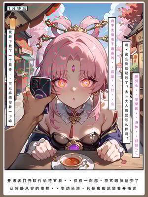 【LSP集合所】星铁2：美梦模拟器_161_161