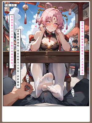 【LSP集合所】星铁2：美梦模拟器_163_163