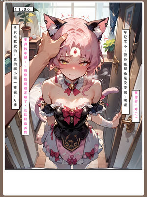 【LSP集合所】星铁2：美梦模拟器_174_174