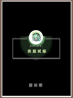 【LSP集合所】星铁2：美梦模拟器_197_197