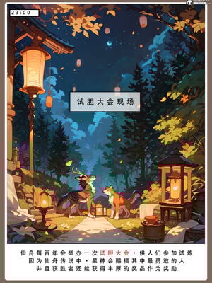 【LSP集合所】星铁2：美梦模拟器_198_198