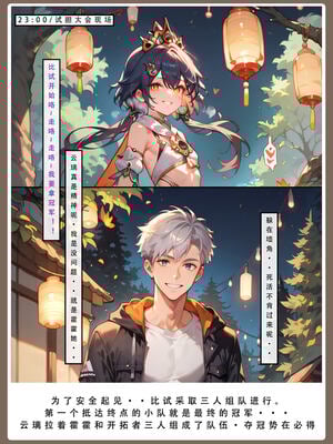 【LSP集合所】星铁2：美梦模拟器_199_199