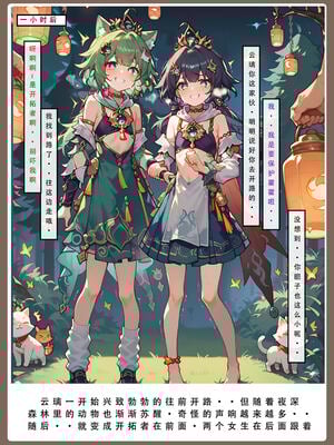 【LSP集合所】星铁2：美梦模拟器_201_201