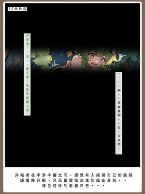 【LSP集合所】星铁2：美梦模拟器_204_204