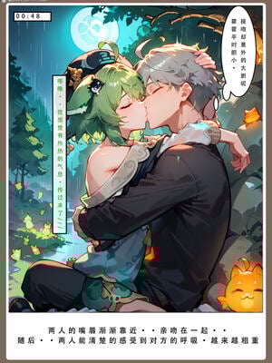 【LSP集合所】星铁2：美梦模拟器_208_208