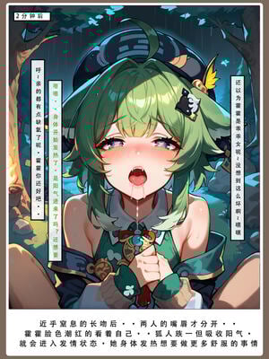 【LSP集合所】星铁2：美梦模拟器_209_209