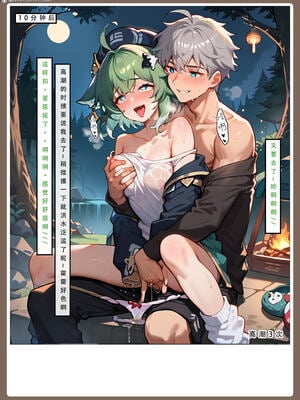 【LSP集合所】星铁2：美梦模拟器_215_215