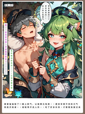 【LSP集合所】星铁2：美梦模拟器_227_227