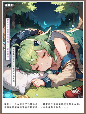 【LSP集合所】星铁2：美梦模拟器_229_229