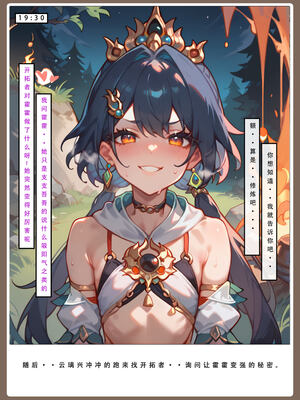 【LSP集合所】星铁2：美梦模拟器_230_230