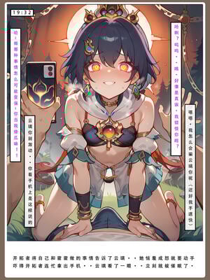 【LSP集合所】星铁2：美梦模拟器_231_231