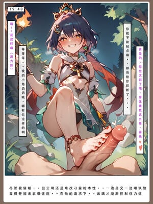 【LSP集合所】星铁2：美梦模拟器_235_235