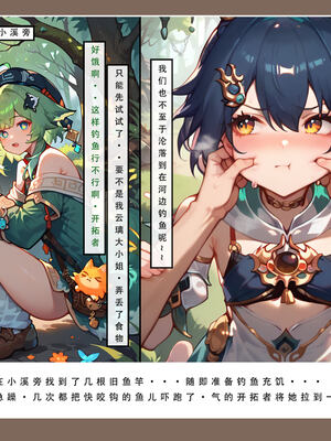 【LSP集合所】星铁2：美梦模拟器_243_243