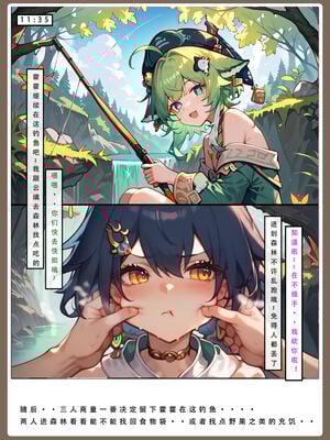 【LSP集合所】星铁2：美梦模拟器_244_244