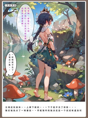 【LSP集合所】星铁2：美梦模拟器_245_245