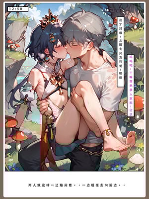 【LSP集合所】星铁2：美梦模拟器_259_259