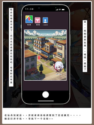 【LSP集合所】星铁2：美梦模拟器_263_263